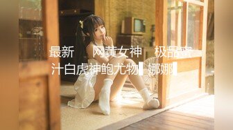 STP31410 皇家华人 RAS-0314《新婚闹洞房贰》伴郎干上准新娘 VIP0600