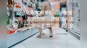 00后母狗身上淫语肉便器喊baba