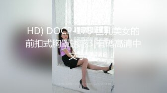 《重磅隐私曝光》渣男分手后报复流出清纯眼镜学生妹不健康露脸自拍~吹箫、打炮、紫薇，呻吟声很有特点骚母狗就这样炼成的