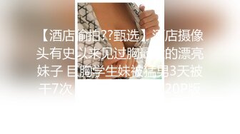  最新原版流出大神胖Tiger高价约战外纯内骚型韵味十足美少妇一镜到底全程露脸肉棒