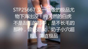 STP26863 网红新人御姐 和漂亮闺蜜双女秀 白丝美腿  猛扣小穴 白浆不断流出 玻璃棒深插搞爽了 VIP0600