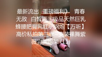 黑丝巨乳美女 身材丰腴 无毛鲍鱼粉嫩 菊花塞着肛塞 被大肉棒无套爆菊花 操肥穴一开一合 大奶哗哗