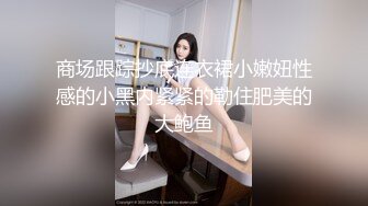 白富美女留学生『魏乔安』❤️小巧身材被白人巨屌爆插！粉嫩小穴要被撑爆~表面乖巧的萌妹子背地里是个小骚货