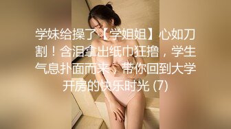 露脸无缝肉丝就是性感透过丝袜看骚逼好诱惑