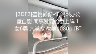 普通话对白老板娘发福利拿着单反相机拍下舔鲍的画面.