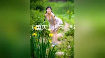 换了一个新人妹子，换汤不换药多男循环打飞机露脸啪啪上面口交下面操逼