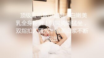 约炮巨乳御姐美滋滋的干完一炮