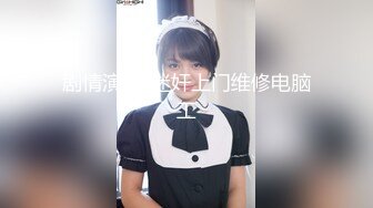 外表清纯短发18学生妹为赚钱拍摄，娇小身材无毛嫩穴，抱在身上扣穴