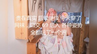 极品美女【十柒学姐】扶着桌子被炮友后入，黑丝美腿性感翘臀