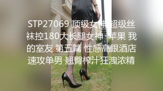 【雲盤高質泄密】PUA四眼小哥酒店真實偸情良家小媳婦 帶著小玩具搞的妹子嬌喘不停 瘙癢說要雞巴進來 對話淫蕩