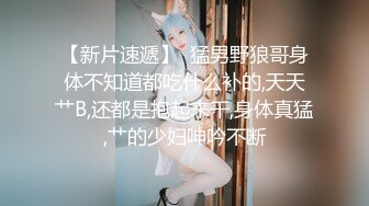 ✿千娇百媚美少女✿抓好我的双马尾……不对，抓好方向盘，后入实在是太深了，会坏掉的~纯欲白丝lo鞋做哥哥反差婊