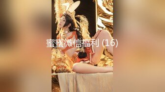 正宗校花学妹下海【苏琦儿】清纯粉嫩~小美女舔鸡巴~粉逼大秀~被无套啪啪口爆【24V】  (2)