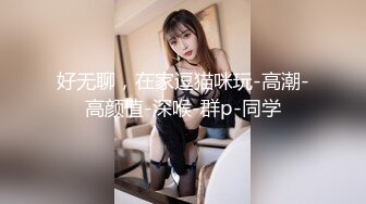 宅男必备，呻吟声销魂推特巨乳00后圈养母狗【可可咪】性爱私拍，大奶肥臀道具紫薇3P前后进攻年纪轻轻如此反差 (6)