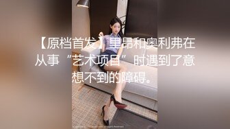 【人生无常大肠包小肠】脸蛋不错骚御姐，穿上肉丝撕裆，扛起双腿抽插，骑乘打桩机操的啪啪响