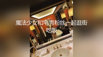 【新片速遞】  年龄不大俩清纯姐妹花出租屋大迟度表演,俩妹子身体发育的真好,微乳很可爱[1.08GB/MP4/01:58:03]