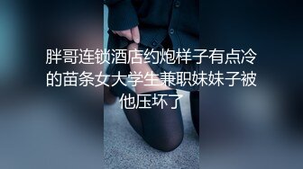 性感御姐端庄人妻『发条』 带绿帽老公约单男，单男是真狠啊 整根都进入了而且是无套 搞得整层楼都是陈小姐的叫声