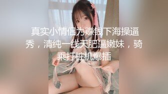 空乘学院 多角度围拍蘑菇头微胖的红唇空乘美女 小穴已黑