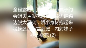 短小精悍??校园小情侣楼梯间啪啪口爆颜射自拍??牛逼啊！射完了还能继续干观感带入感极强2K画质