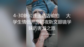 新流出酒店钟点房偷拍眼镜男和口活不错的女炮友激情给他毒龙舔蛋蛋