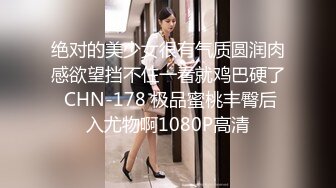 【极品 梦中情女】Yeha 超正点韩妞の劲爆胴体 狗链束缚调教女神 羞耻凸激乳粒 珍珠内裤白虎蜜蚌血脉喷张 美到爆了