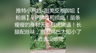 最新极品貌美网红女神 小桃酱  女仆装初体验服侍主人 尽情享用小桃的肉体 全自动榨汁尤物口爆吞精1