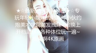 动漫展尾随两个穴肥沟深绝色小美女 从前面看到一撮阴毛钻出来了