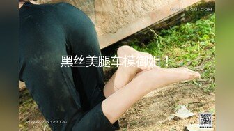  淫荡指数9分，极品风骚外围御姐，性感渔网袜情趣内衣，小伙手指猛扣穴