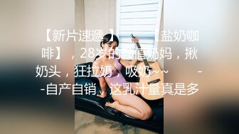 私房泄密 医疗美容院股东丨网红美女美羊羊丨做外围性爱视频被网友流出