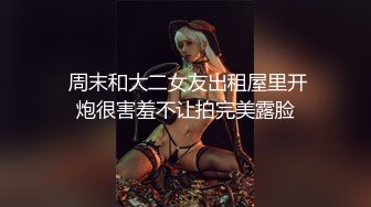 【新片速遞】 这58岁的老女人是口活吃鸡巴，最好的熟女楼凤，小嘴嘴含住鸟蛋嗦，好过瘾！