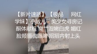 文静的小少妇露脸丝袜高跟短裙漏着两个骚奶子跟狼友撩骚，让小哥抱着揉奶玩逼，舔鸡巴舔菊花，各种爆草抽插