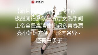 顶级反差人妻！广州番禺高颜值白皙母狗【Mingo爱露出】私拍福利，户外人前露出男厕口交啪啪玩的就是心跳 (4)