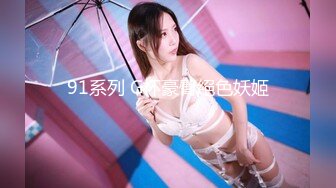 年龄不大丰满身材美乳妹子约炮双人啪啪眼镜蒙上红带子玩弄逼逼1小时暴插很是诱惑不要错过1