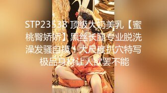 《貴在真實反差淫妻》頂級綠帽刷鍋狠人完美S身材極品女神眼鏡教師人妻【ZM寶兒】私拍③，調教成母狗3P紫薇蜜穴粉嫩 (4)