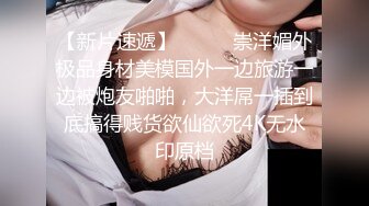 【AI换脸视频】杨幂  性感女邻居的黑丝美腿诱惑