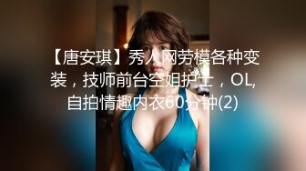 【极品反差婊】深圳某公司高冷白领御姐女神王琪为了上位变身风骚母狗 在酒店被领导抽打无套爆操！