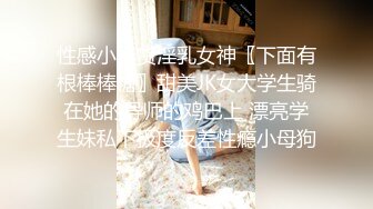 漂亮大奶美眉 身材苗条丰满 被大鸡吧无套输出 口爆射了一奶子