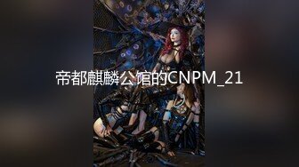 《极品CP魔手外购》坑神潜入某单位女厕隔板缝中实拍超多小姐姐方便，赤裸裸逼脸同框，妹子对着镜头看半天都没发现异常 (8)