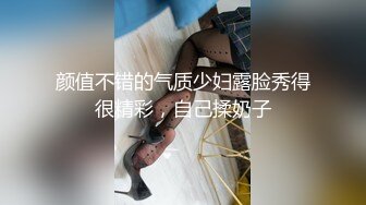 【新片速遞】 绿帽找黑祖宗操大奶媳妇 老婆舒服吗 貌似还没有完全适应这个大尺寸 要慢慢抽插 淫水超多