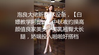 《百度云泄密》分手后被渣男出卖的女生各种大尺度私拍流出