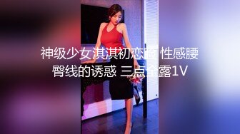 《SM调教✅臀控必享》电_报群最新流出大神【宇轩】的淫荡骚妻母G私拍各种性事第三季~扩张异物插入3P肛交各种极限操作 (3)