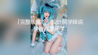 猎奇最美TS紫菀合集系列2