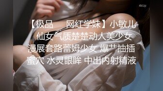 人妻3p快乐享受-孩子-自慰-马尾-短发-上位-维族