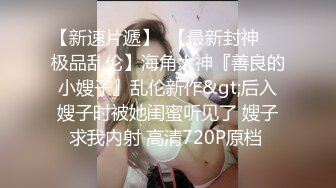 [2DF2] 大学城附近钟点房摄像头高清偷拍小胖哥和黑丝丰满女友轮流上位激情啪啪[BT种子]