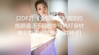 漂亮美眉吃鸡啪啪 身材苗条 大长腿 被大鸡吧无套输出 射了一逼口