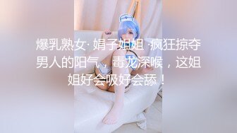 9月最新流出 极品手持厕拍 大神写字楼隔板女厕几乎贴到了逼上超高清偷拍几个妹子的逼和菊花