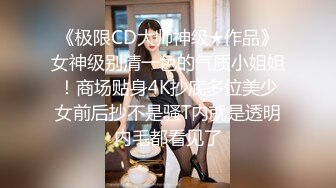 国产剧情A片【毋汤啦❤️在同学面前XXOO^_^能不羞耻吗】双飞极品美女姐妹花