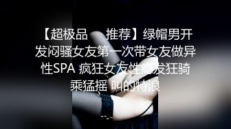 STP31321 9分颜值气质美女！炮友又来操逼了！性感大奶吊带白丝，乳推吃大屌，大肥臀骑乘位扭腰 VIP0600