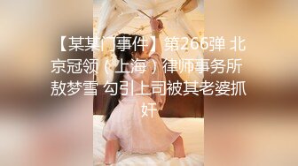 清纯女孩真空做家政主人来了故意拖下吊带漏出美胸