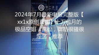 STP24834 无毛白虎极品美穴18萌妹，项圈链子透视情趣装，凹凸玻璃棒猛插穴，搞得小逼很湿，卫生间地上自摸，高潮喷尿太骚了