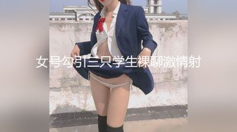 那些年操过的女人3